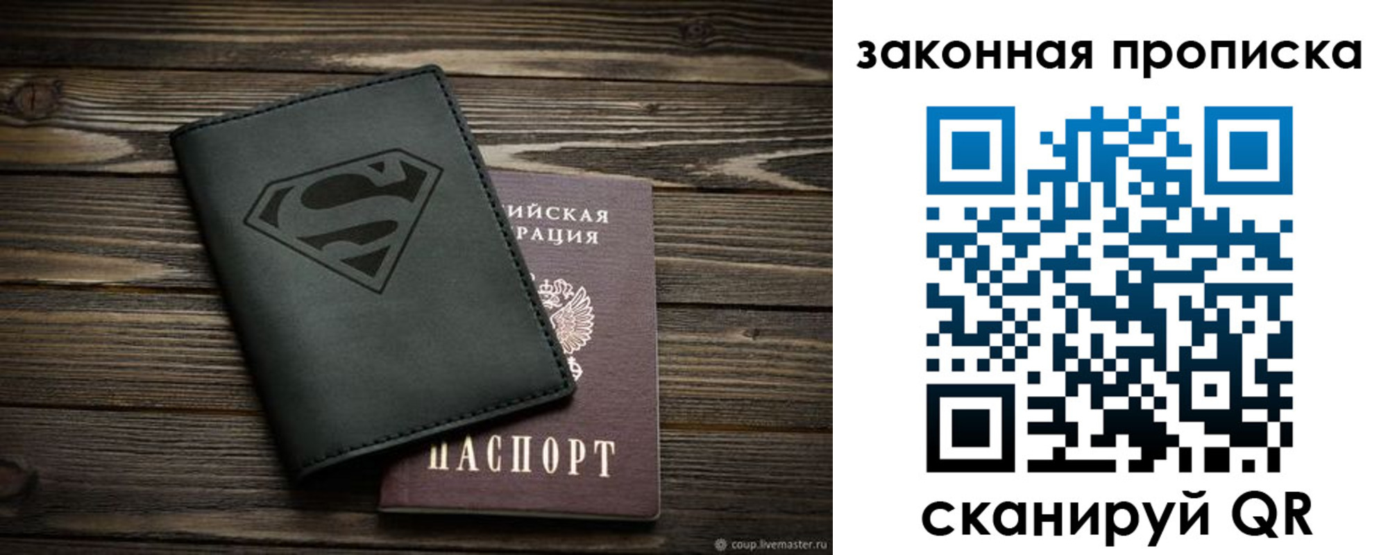 временная регистрация в Воткинске