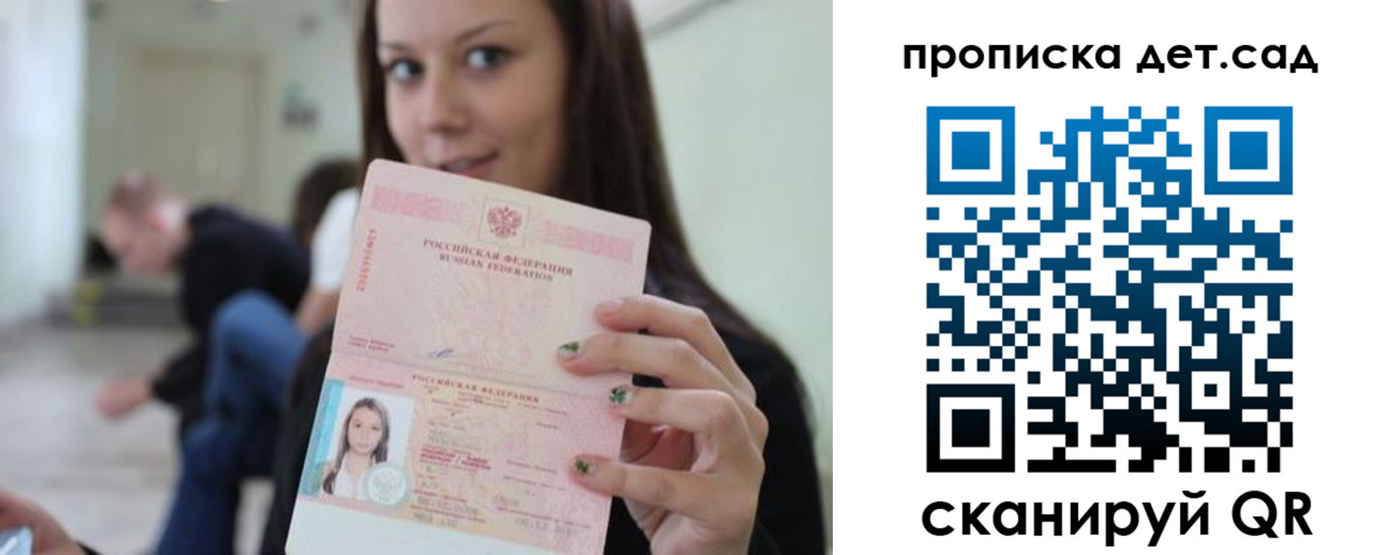 прописка поиск в Воткинске