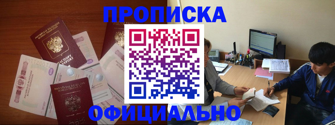 прописка поиск в Воткинске