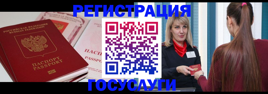 прописка 2025 в Воткинске