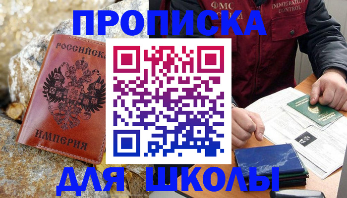 прописка для военкомата в Воткинске